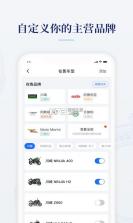 摩托范商家版 v2.21.11 app下载 截图