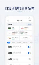 摩托范商家版 v2.21.11 app下载 截图