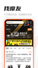 摩托范商家版 v2.21.11 app下载 截图