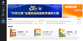 外研U学 v6.28.1 app下载 截图