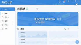 外研U学 v6.28.1 app下载 截图