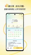 幻课 v2.2.0.003 下载手机版 截图