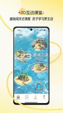幻课 v2.2.0.003 下载手机版 截图