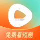 红果免费短剧app下载苹果版v7.3.7.32