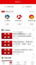 新和政 v3.3.5 下载app安装 截图