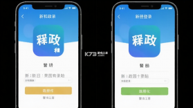 新和政 v3.3.5 下载app安装 截图