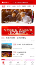 新和政 v3.3.5 下载app安装 截图