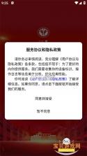 新和政 v3.3.5 下载app安装 截图