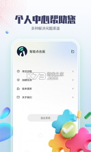 自动化点击器 v3.9 安卓下载软件 截图