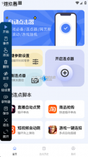 自动化点击器 v3.9 安卓下载软件 截图