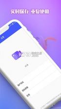 自动化点击器 v3.9 安卓下载软件 截图