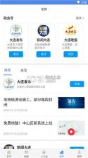 大连云 v5.10.3 下载官方版 截图