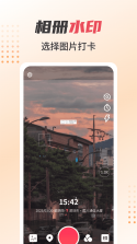 拍照相机 v3.8.4 安卓下载软件的app 截图
