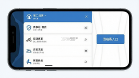 第一赛道 v4.8.4 下载官方版 截图