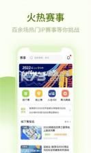 第一赛道 v4.8.4 下载官方版 截图