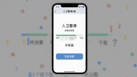 人卫慕课 v5.2.6 app下载免费 截图
