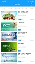 人卫慕课 v5.2.6 app下载免费 截图