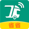 省省回头车 v8.81.5 货运app(省省货主)