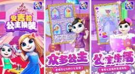 图公主 v2.7.0 安卓应用商店版 截图