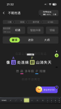 RIFFMATE v1.4.2 安卓下载软件的app 截图