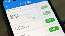 乐业天空 v2.9.42 app下载免费 截图