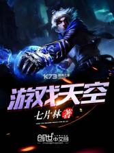 乐业天空 v2.9.42 app下载免费 截图
