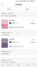 轻松英语教师端 v1.7.7 下载安装最新版本 截图