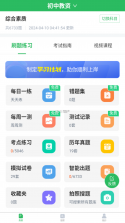 轻松英语教师端 v1.7.7 下载安装最新版本 截图