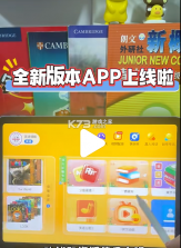 轻松英语教师端 v1.7.7 下载安装最新版本 截图
