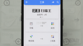 汉王扫描王 v3.11.34.225 下载官方版 截图