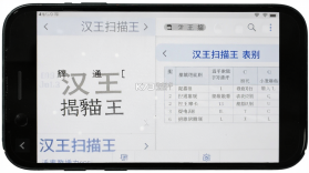 汉王扫描王 v3.11.34.225 下载官方版 截图