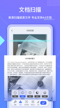 汉王扫描王 v3.11.34.225 下载官方版 截图