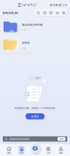 汉王扫描王 v3.11.34.225 下载官方版 截图