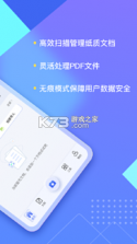 汉王扫描王 v3.11.34.225 下载官方版 截图