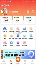 途众好车 v3.5.7 app下载免费 截图