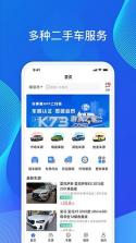 途众好车 v3.5.7 app下载免费 截图