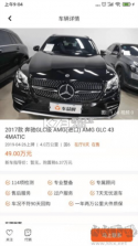 途众好车 v3.5.7 app下载免费 截图