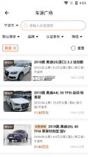 途众好车 v3.5.7 app下载免费 截图