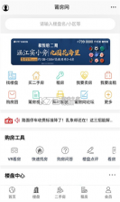 莆相记事本 v1.1.70 下载免费 截图