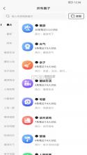 莆相记事本 v1.1.70 下载免费 截图
