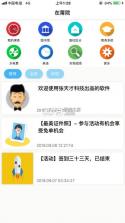 莆相记事本 v1.1.70 下载免费 截图
