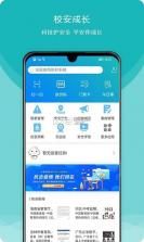 校安成长 v3.8.0 下载官方版 截图