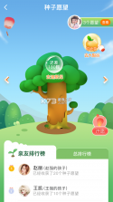 校安成长 v3.8.0 下载官方版 截图