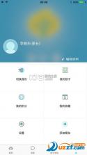 校安成长 v3.8.0 下载官方版 截图