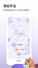 校安成长 v3.8.0 下载官方版 截图