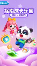 校安成长 v3.8.0 下载官方版 截图