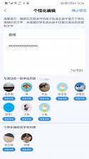 校安成长 v3.8.0 下载官方版 截图