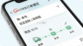 得力订货宝 v1.2.12 app下载免费 截图