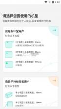 得力订货宝 v1.2.12 app下载免费 截图