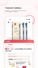 得力订货宝 v1.2.12 下载官方版 截图